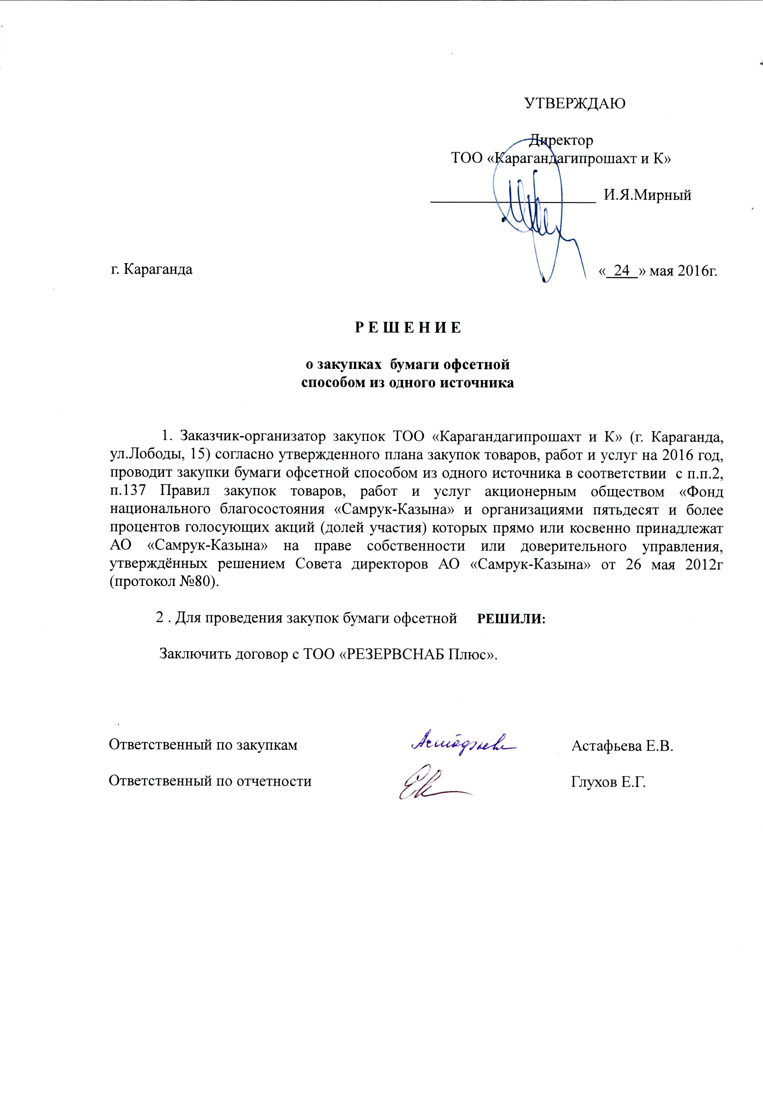 Материал по теме: Сценарий встречи выпускников 30 лет спустя Липецкий камерный хор
